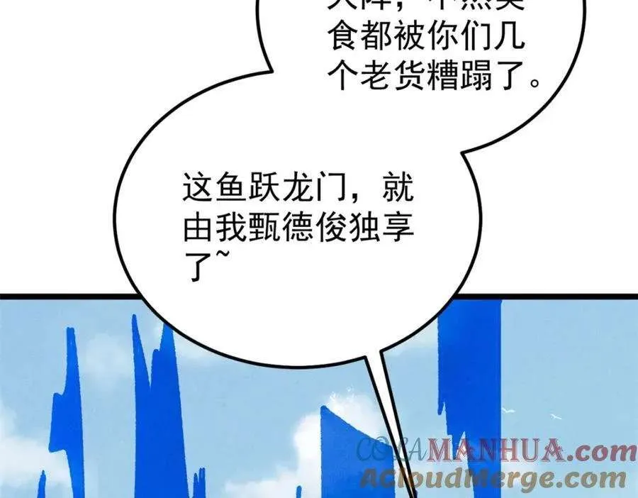 272 得冠 第133页