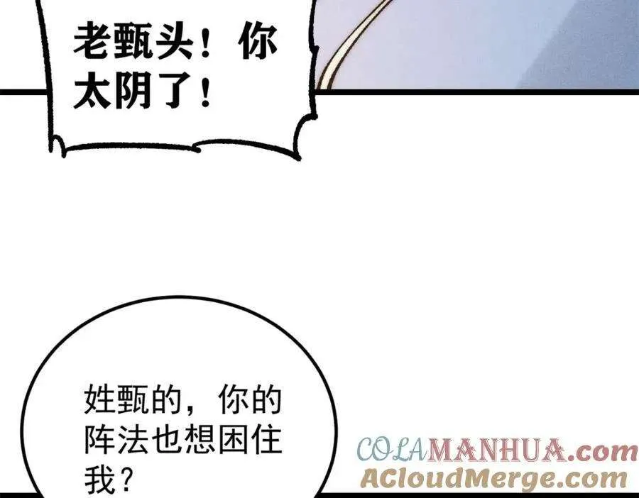 272 得冠 第137页