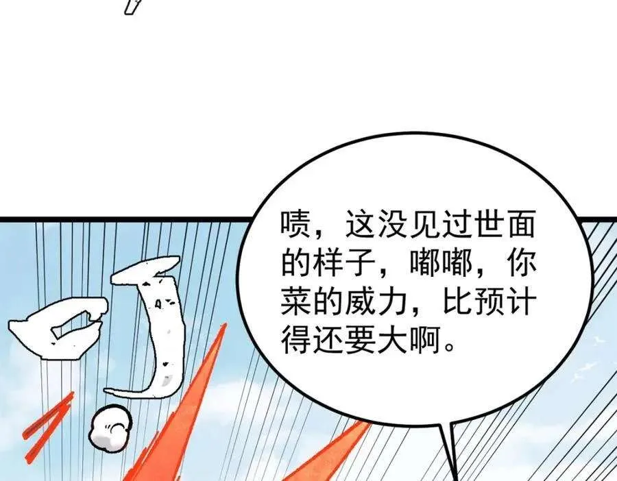 272 得冠 第144页