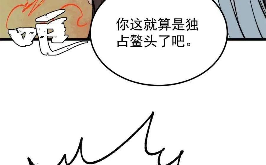 272 得冠 第147页