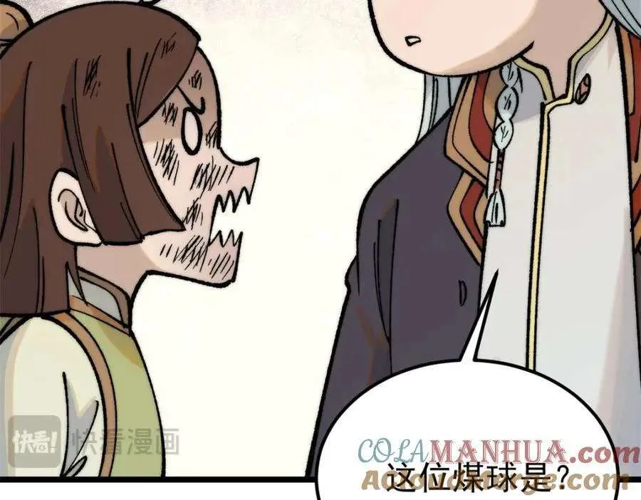 272 得冠 第149页