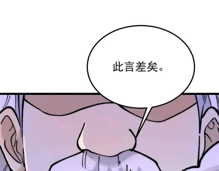 272 得冠 第151页