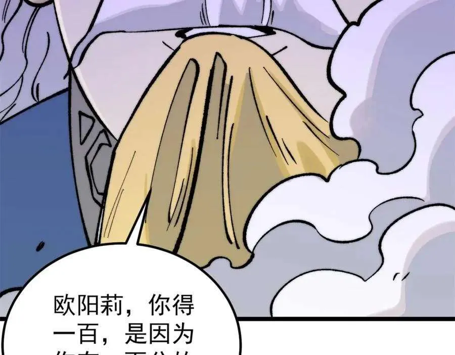 272 得冠 第152页