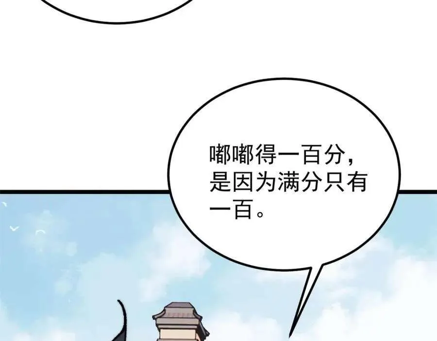 272 得冠 第154页
