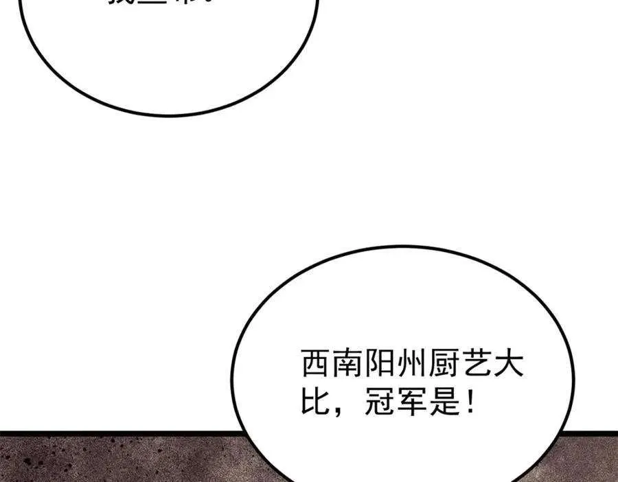 272 得冠 第158页