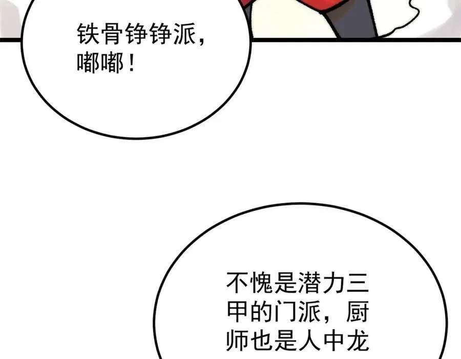 272 得冠 第163页