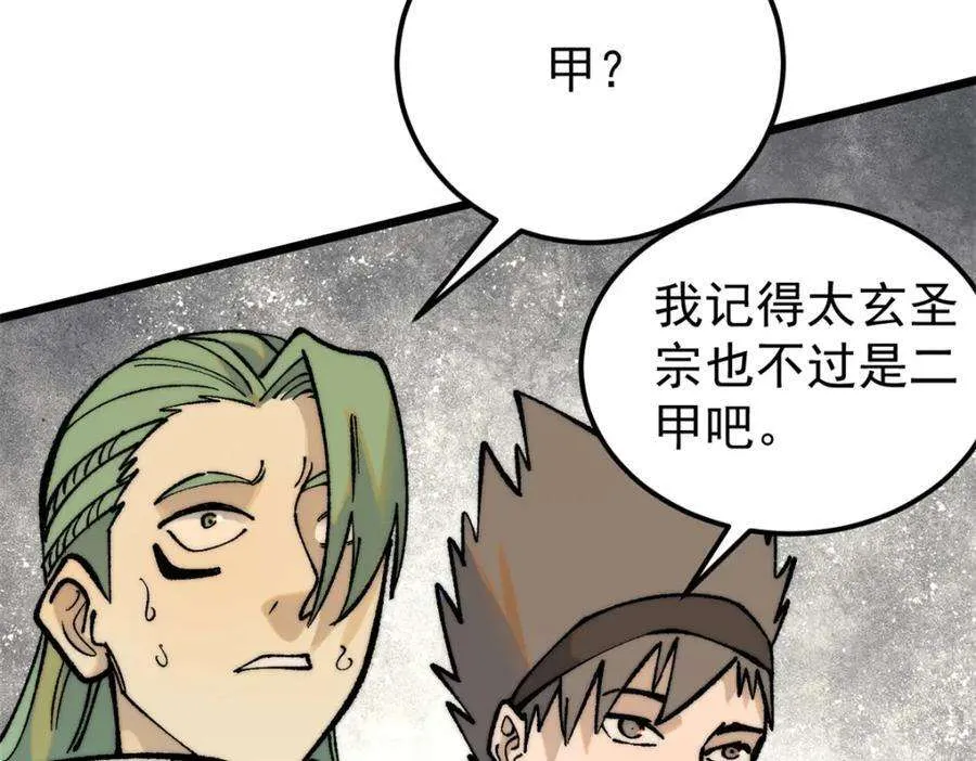 272 得冠 第168页