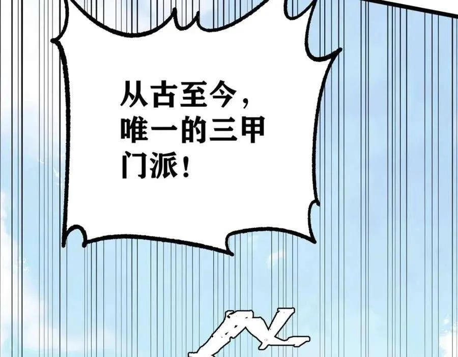 272 得冠 第171页