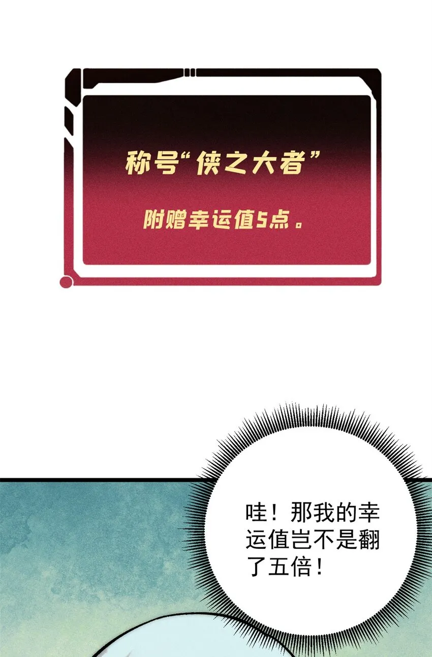 235 气运之子入宗门 第7页