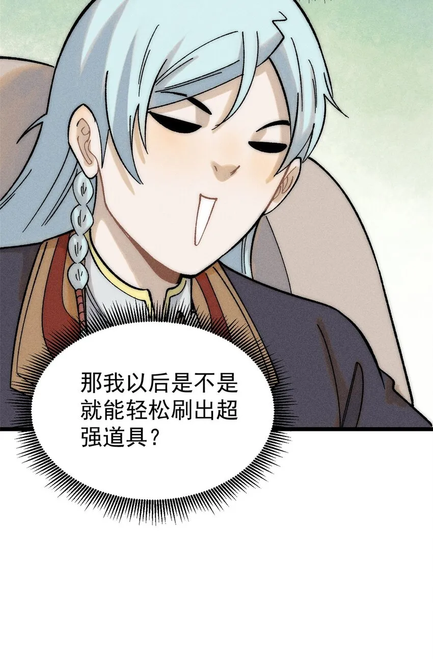 235 气运之子入宗门 第8页