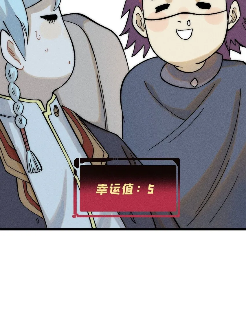 235 气运之子入宗门 第11页