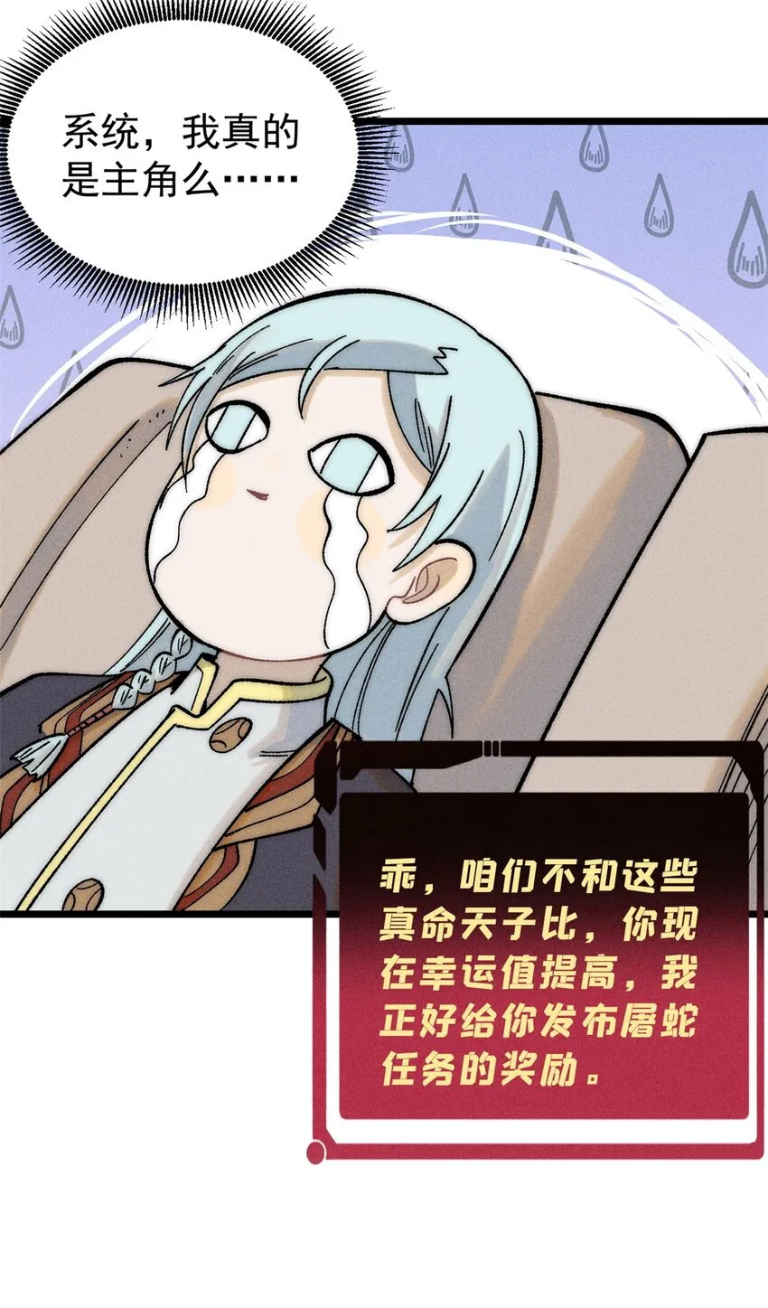 235 气运之子入宗门 第12页
