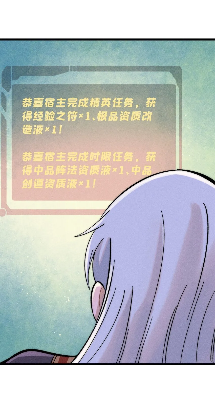 235 气运之子入宗门 第13页