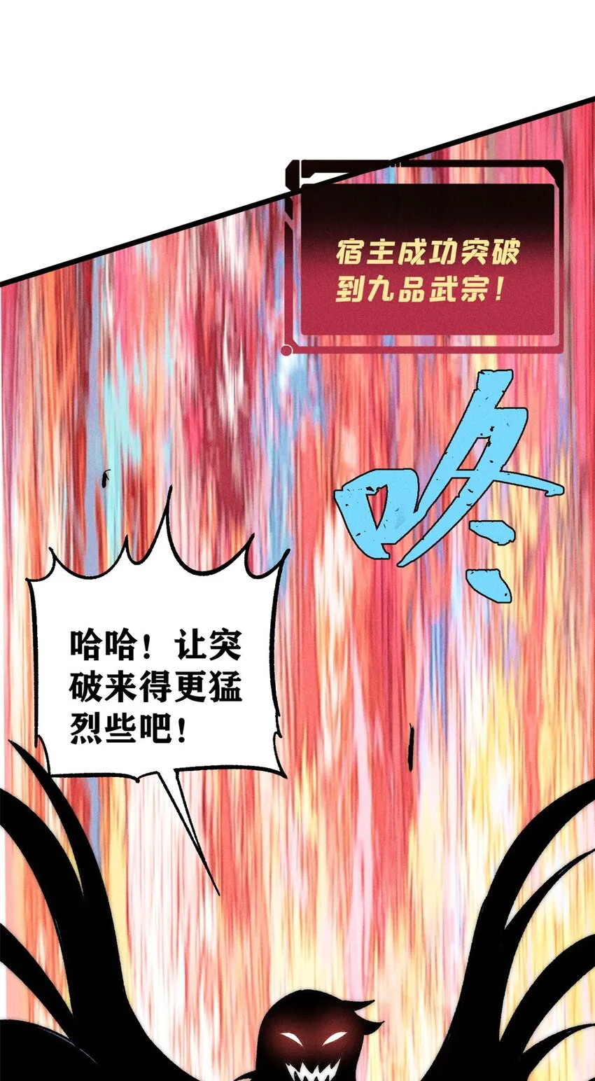 235 气运之子入宗门 第17页