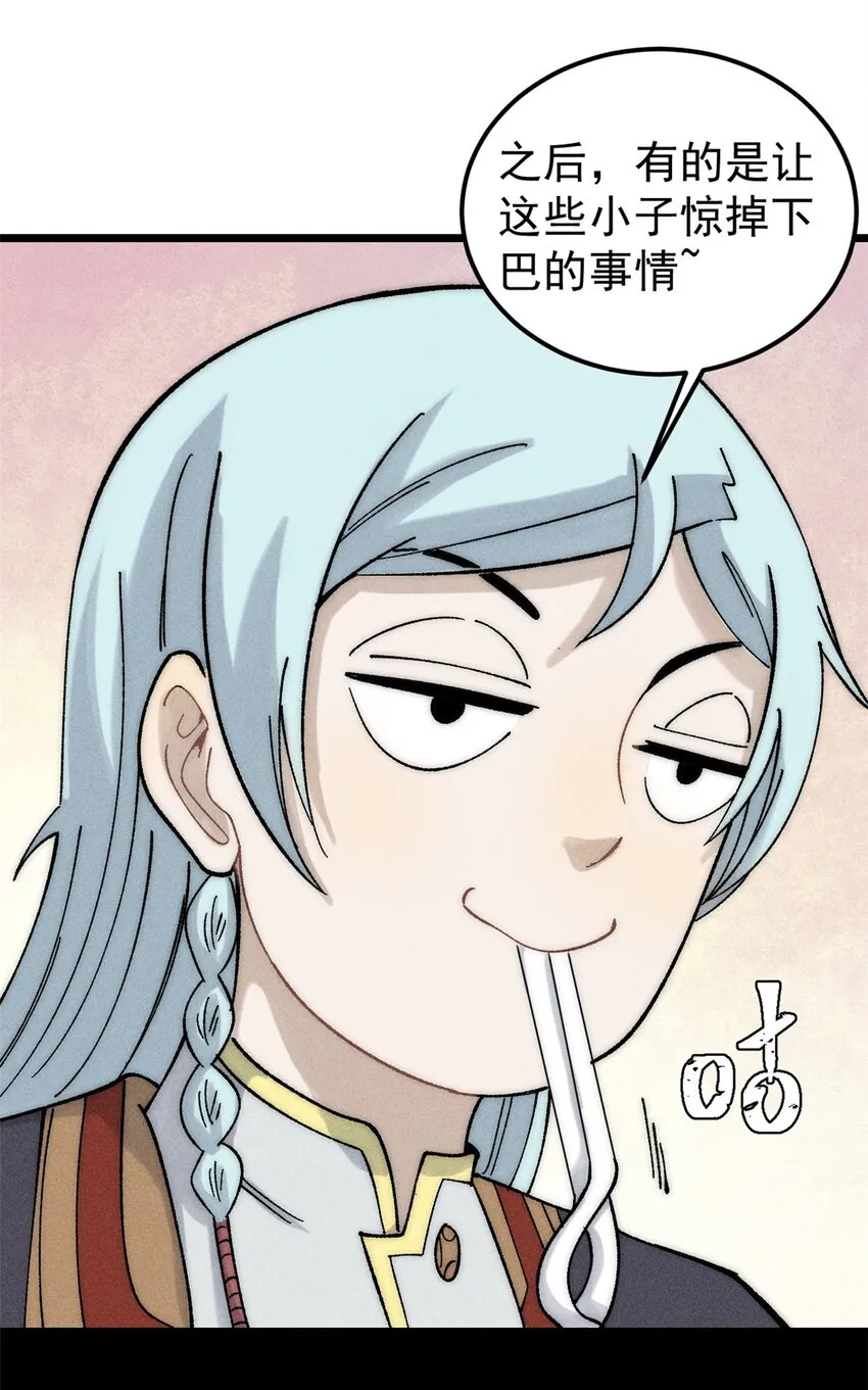 235 气运之子入宗门 第22页