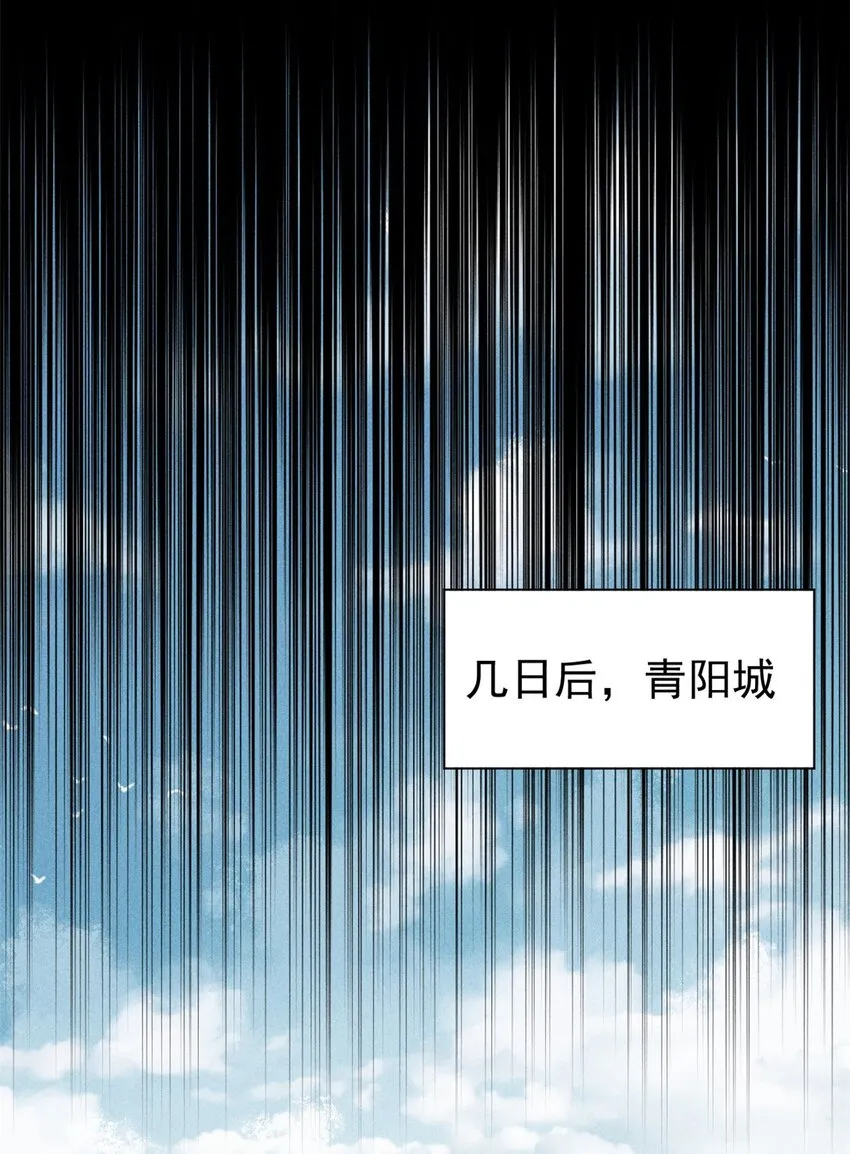 235 气运之子入宗门 第23页
