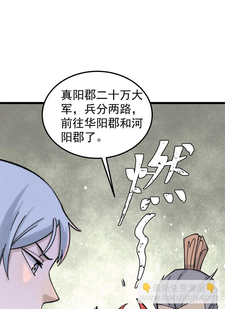 235 气运之子入宗门 第31页