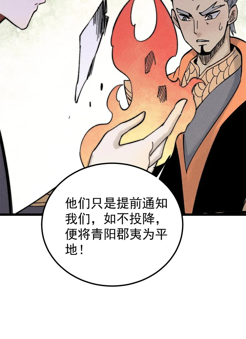 235 气运之子入宗门 第32页