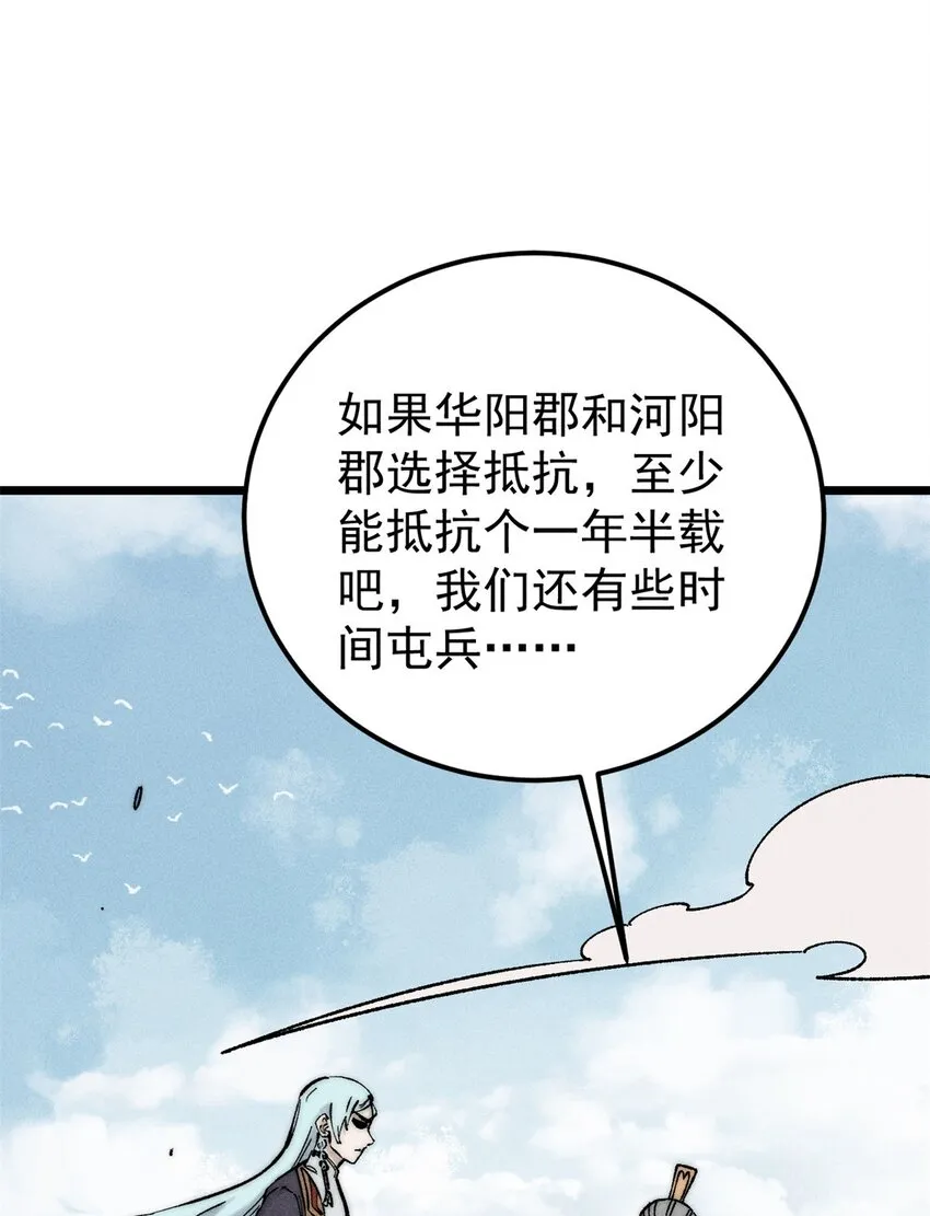 235 气运之子入宗门 第34页