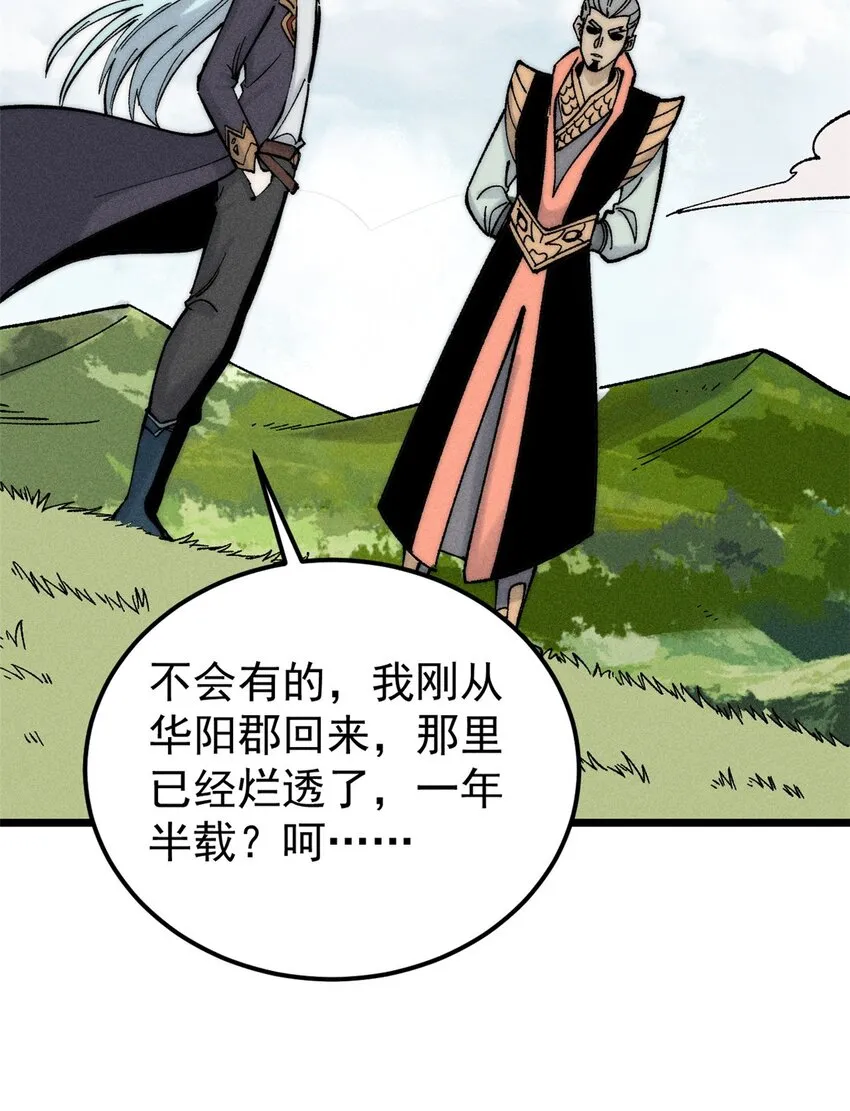 235 气运之子入宗门 第35页