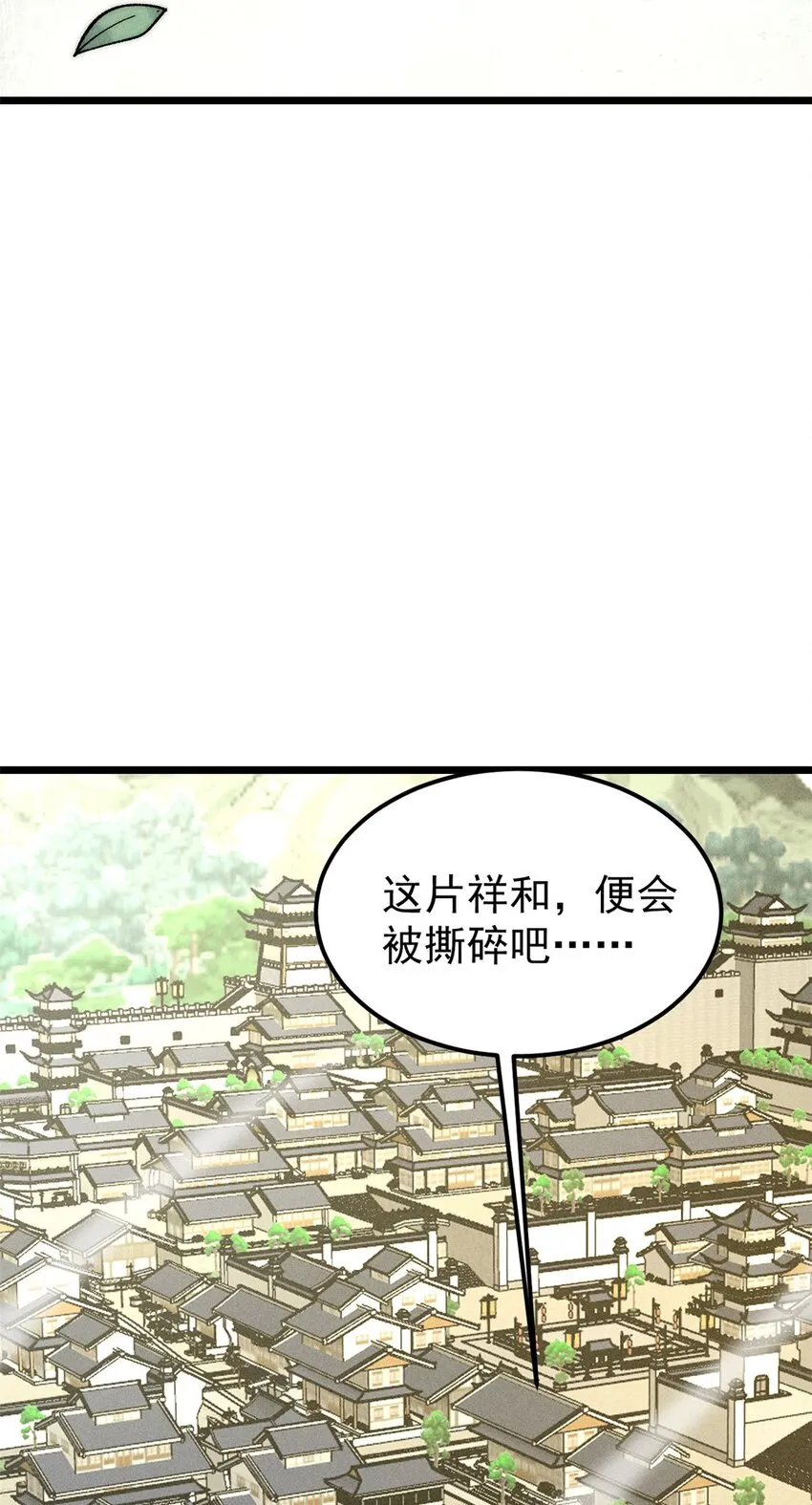 235 气运之子入宗门 第38页