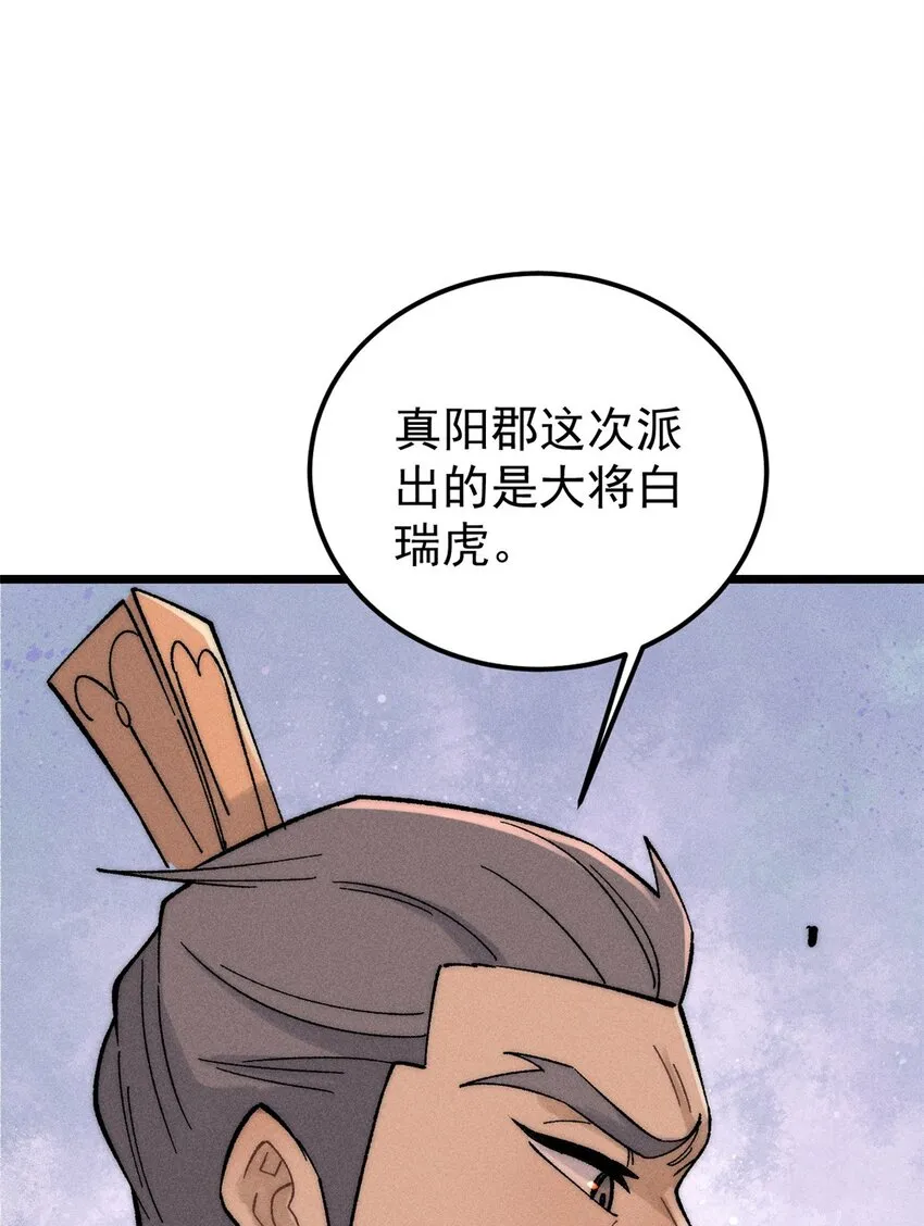 235 气运之子入宗门 第40页