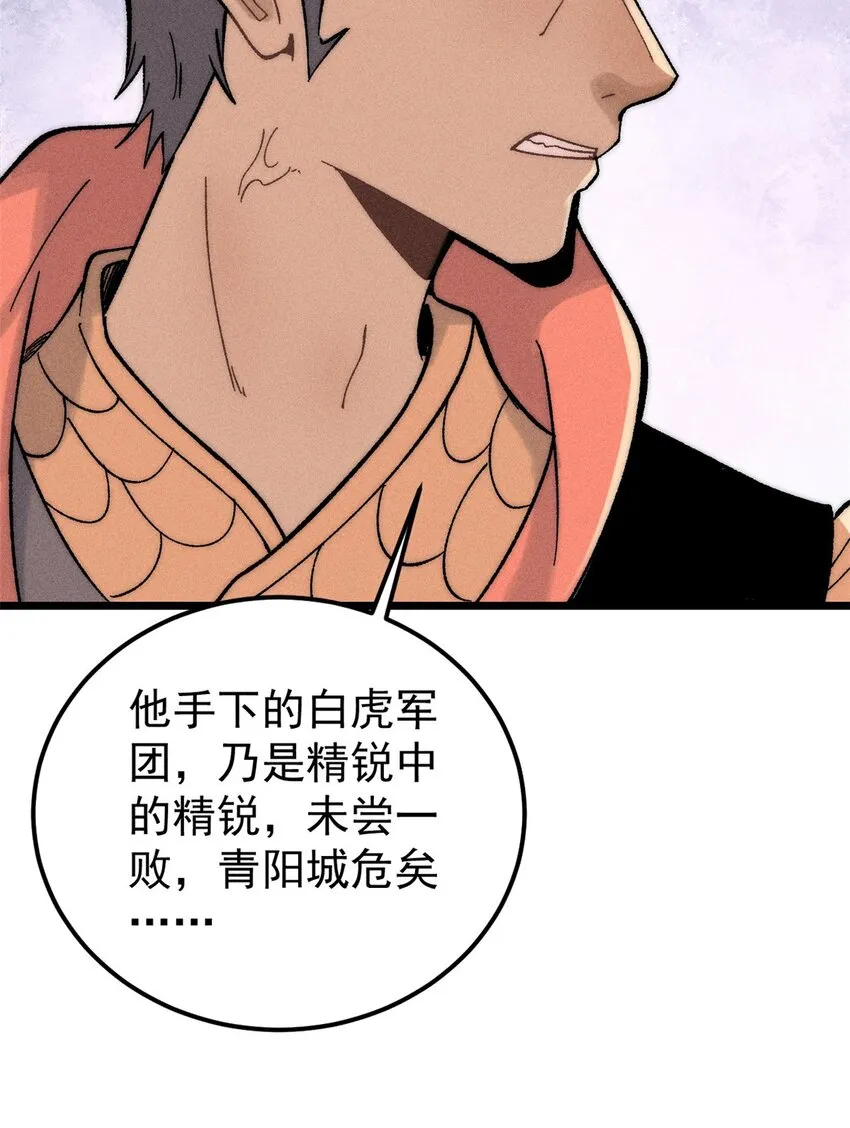 235 气运之子入宗门 第41页
