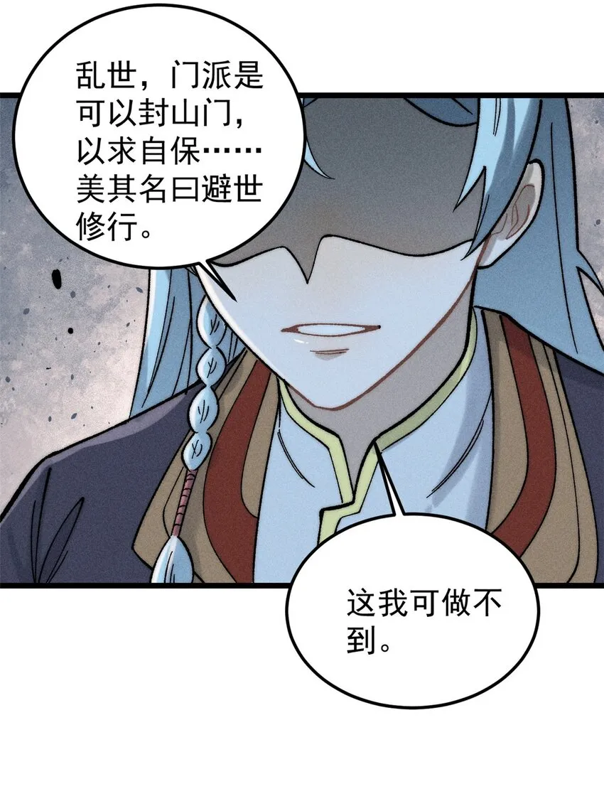 235 气运之子入宗门 第46页