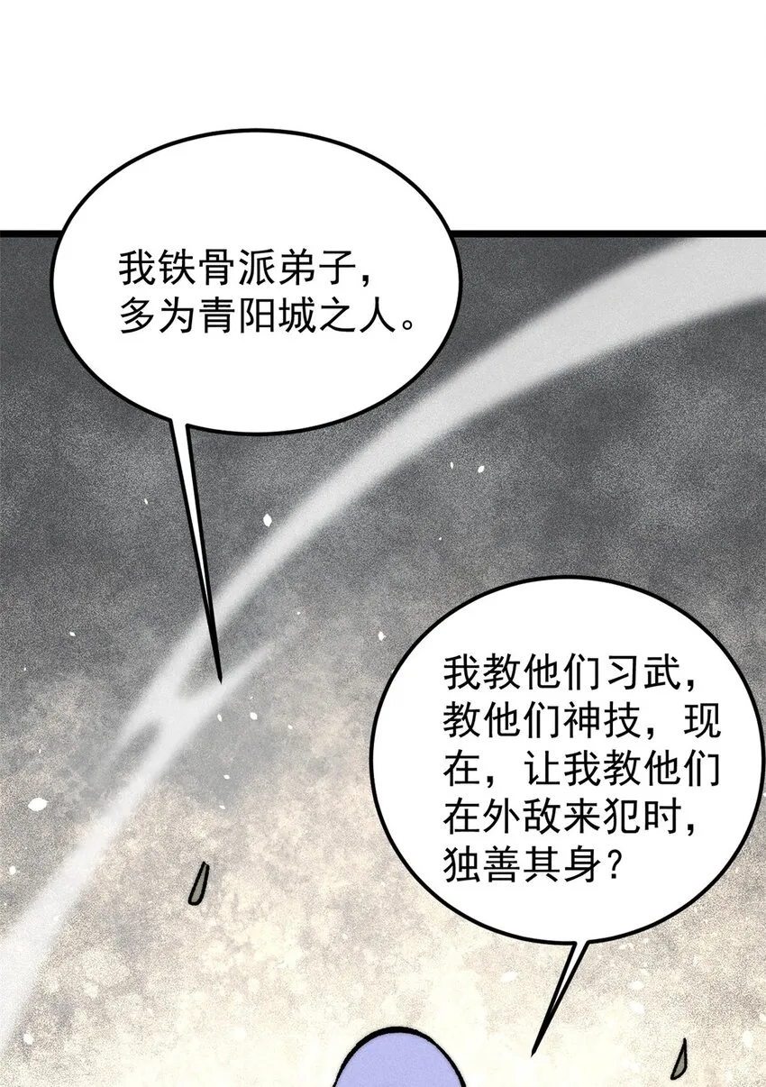 235 气运之子入宗门 第47页