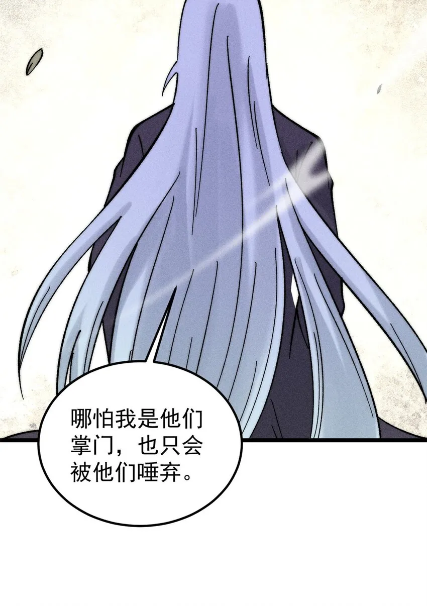 235 气运之子入宗门 第48页