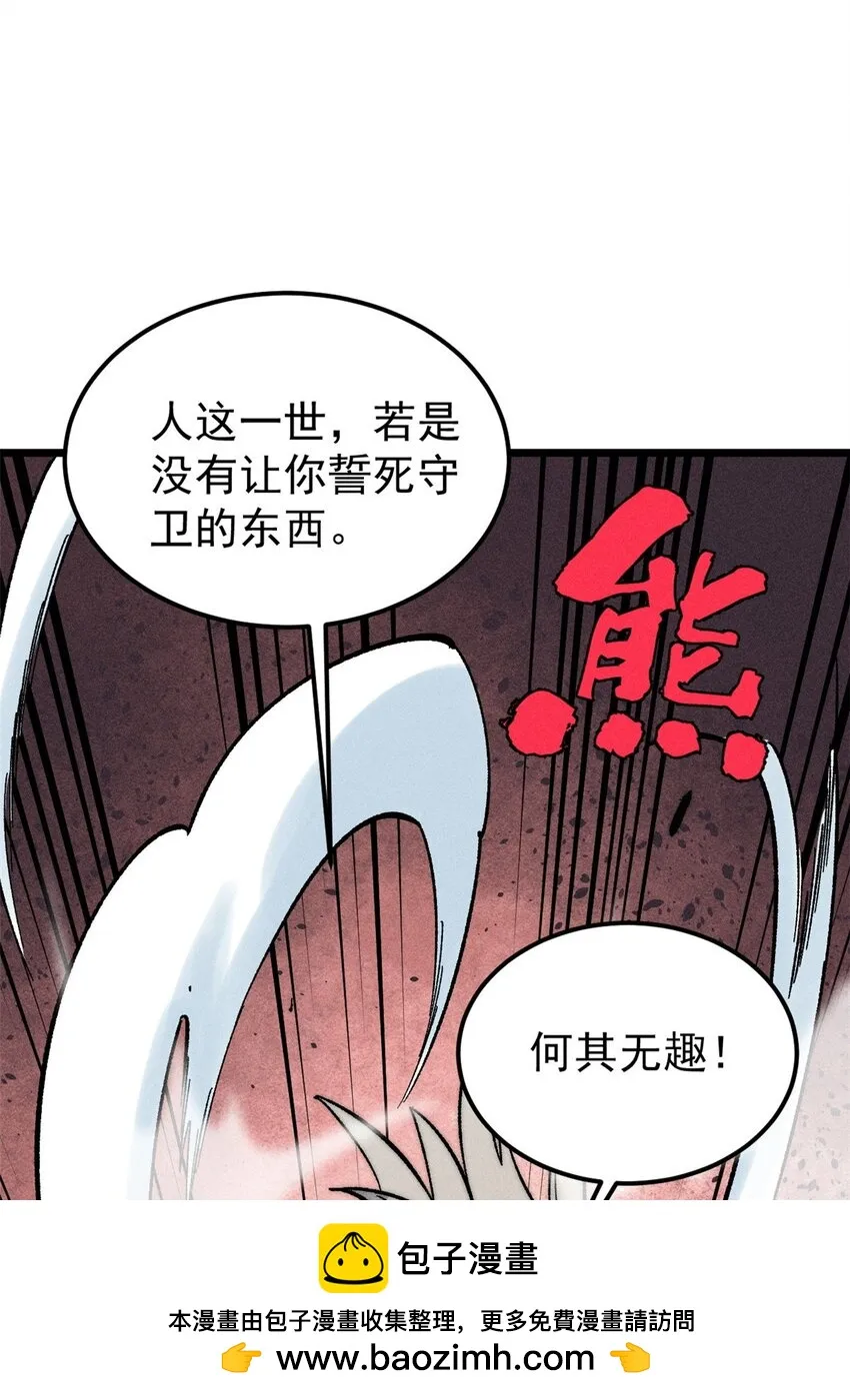 235 气运之子入宗门 第50页