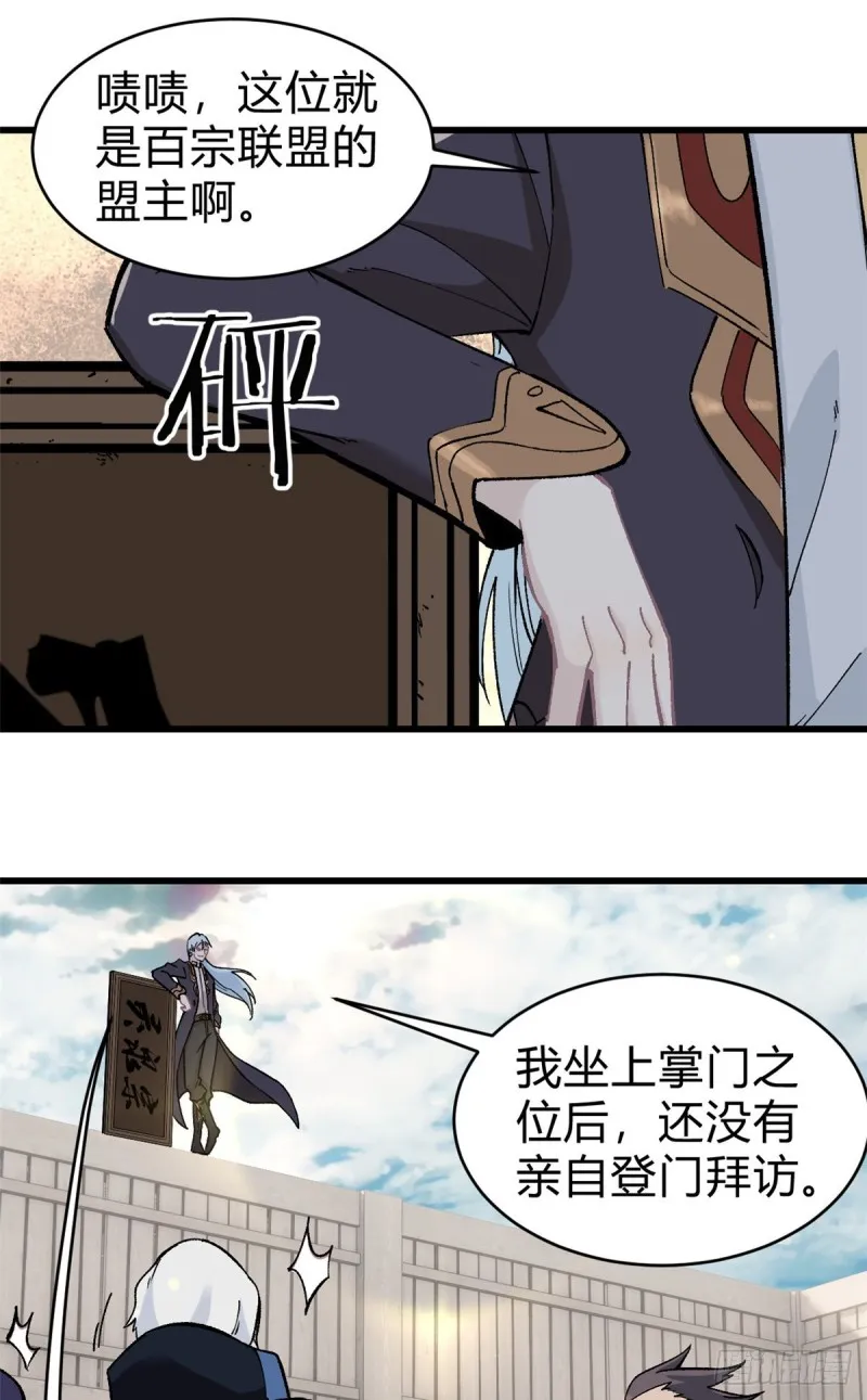 52 退出联盟 第2页