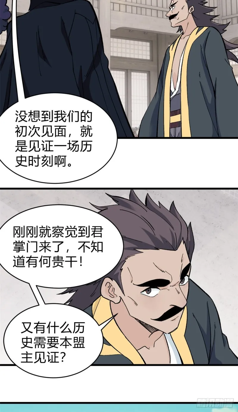 52 退出联盟 第3页