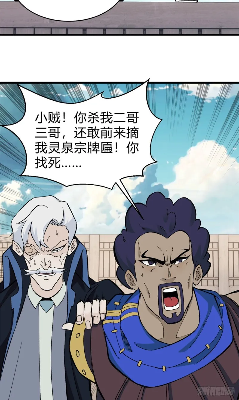 52 退出联盟 第5页