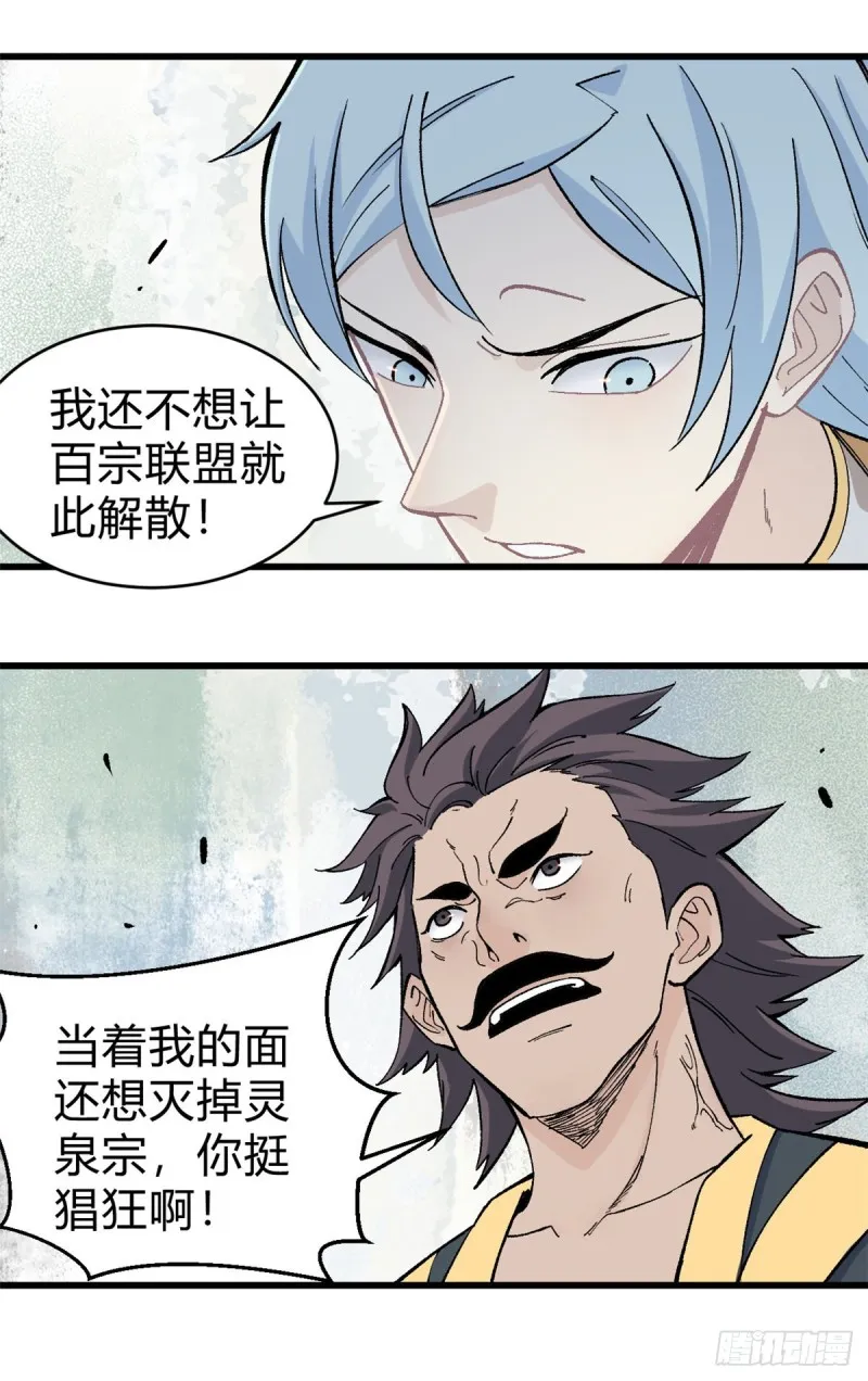52 退出联盟 第8页