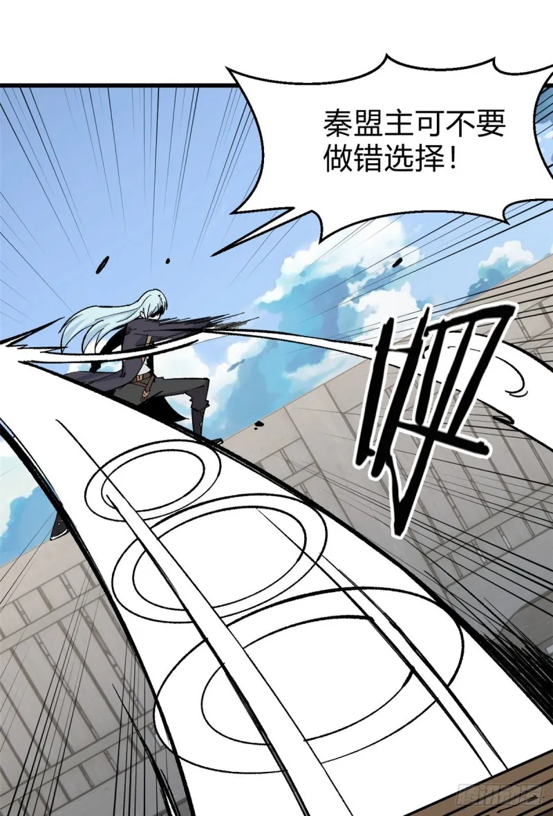 52 退出联盟 第9页