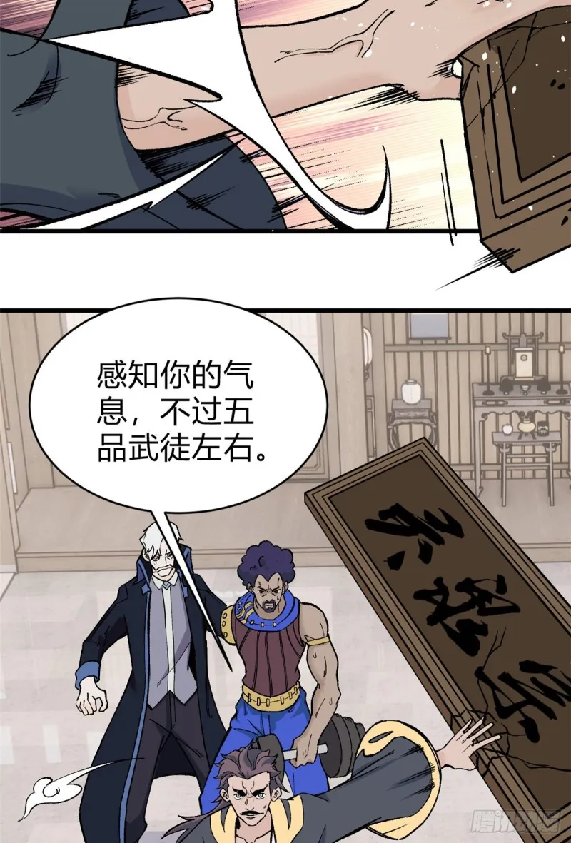 52 退出联盟 第11页