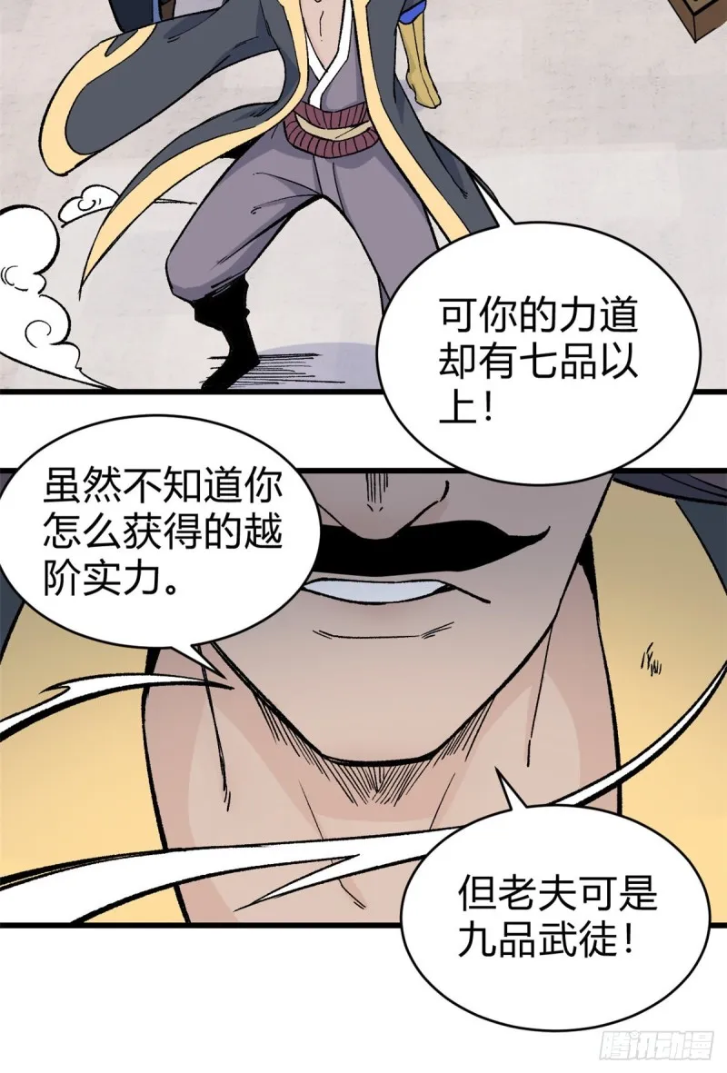 52 退出联盟 第12页