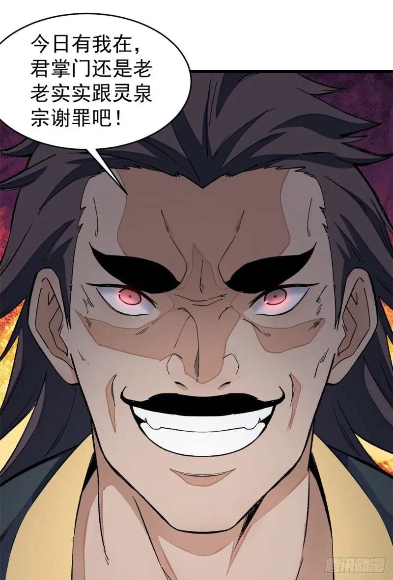 52 退出联盟 第13页