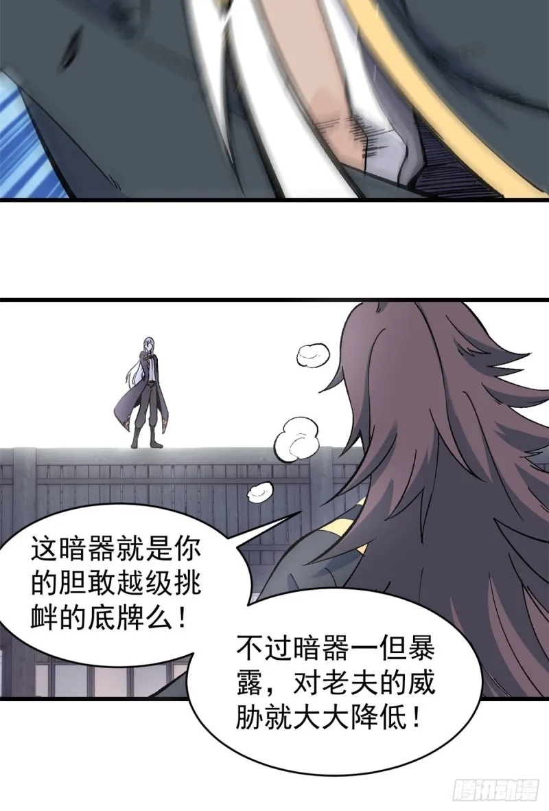 52 退出联盟 第16页