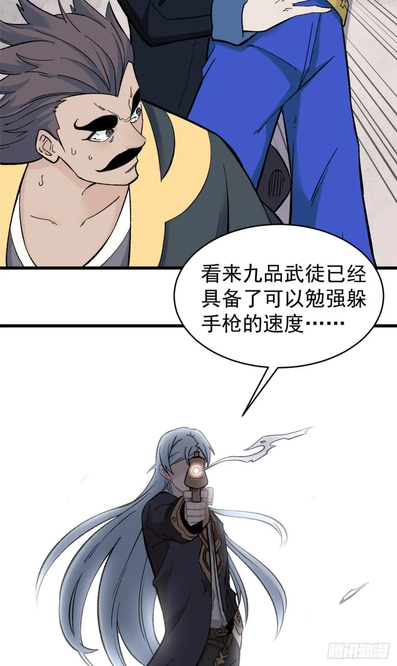 52 退出联盟 第18页