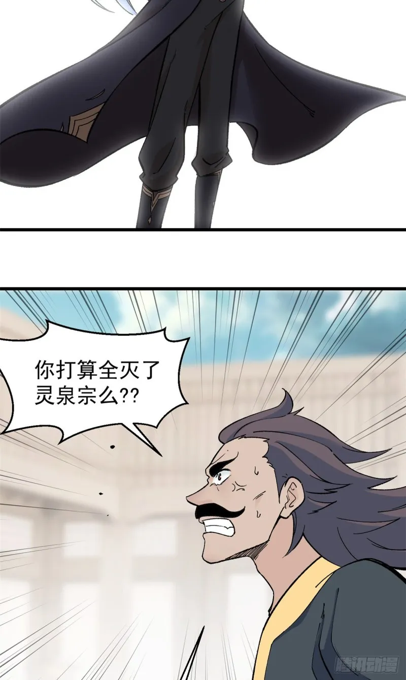 52 退出联盟 第19页