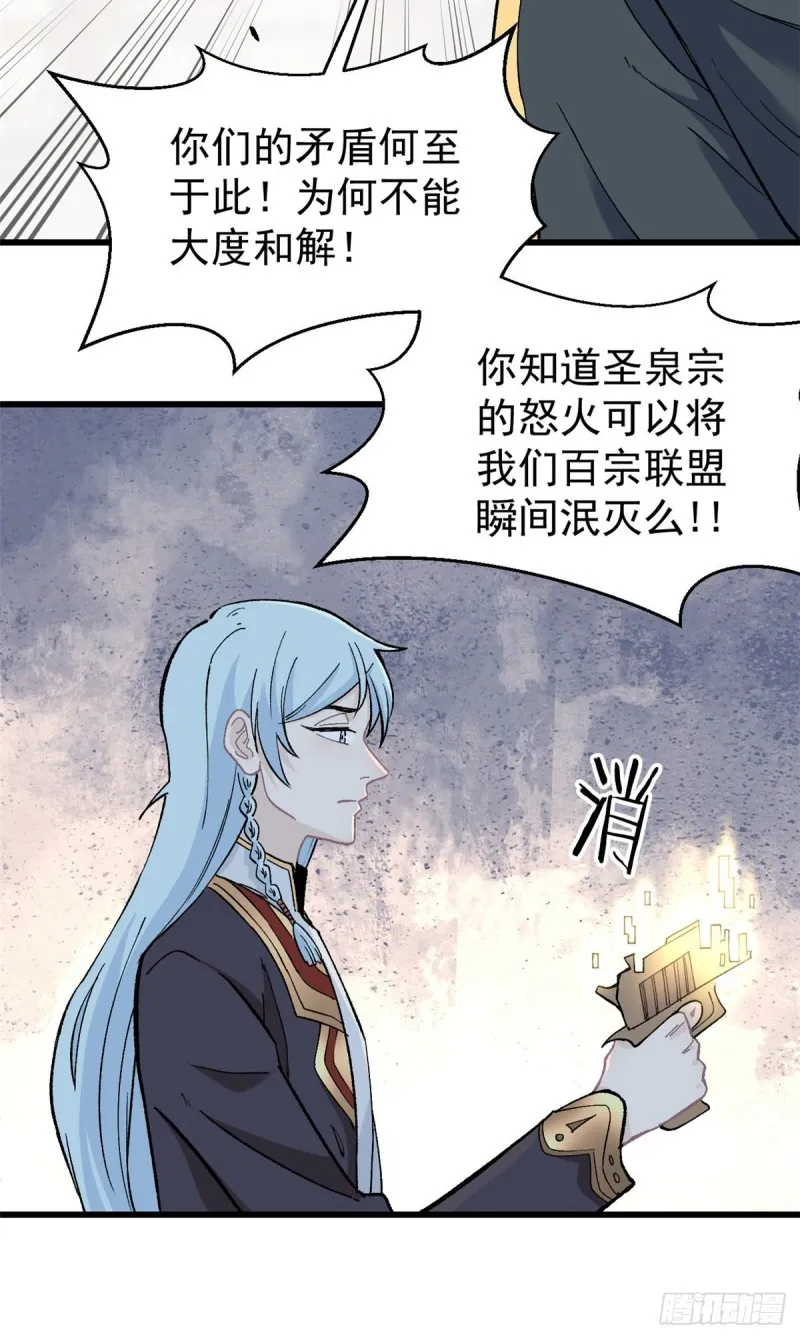 52 退出联盟 第20页