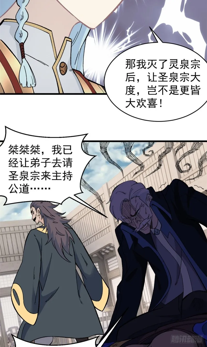 52 退出联盟 第22页