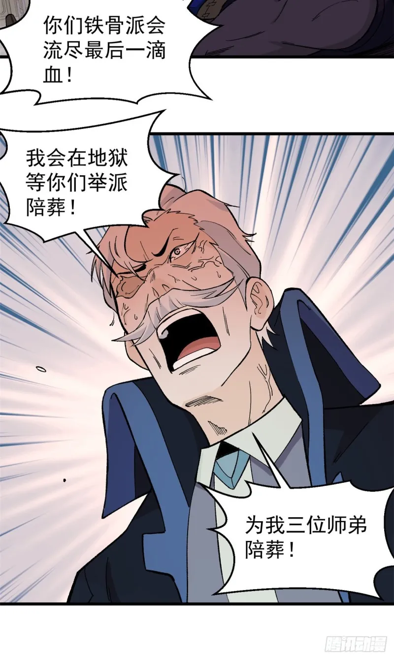 52 退出联盟 第23页