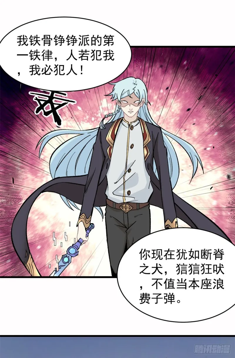 52 退出联盟 第24页