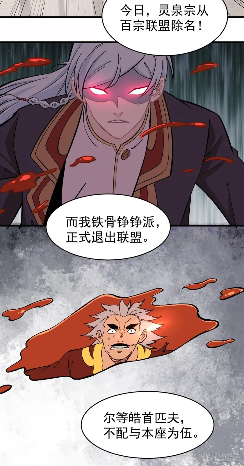 52 退出联盟 第30页