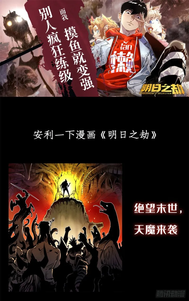 52 退出联盟 第33页