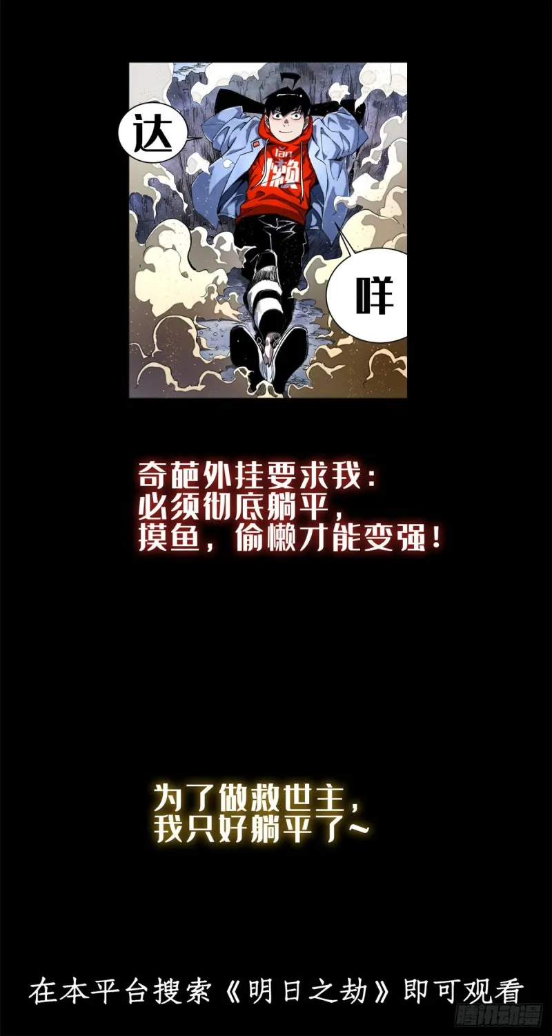 52 退出联盟 第35页