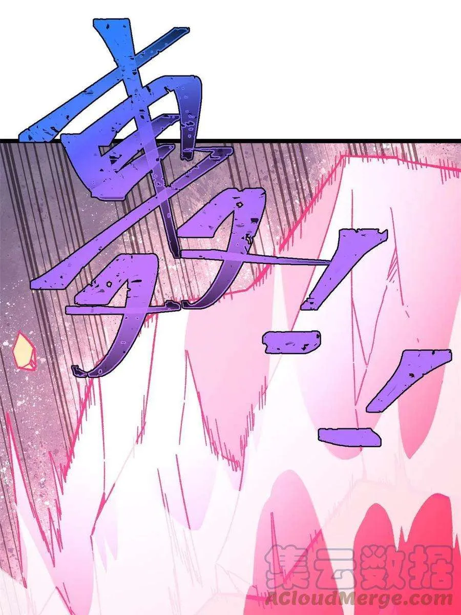 166 黄毛必须死 第10页